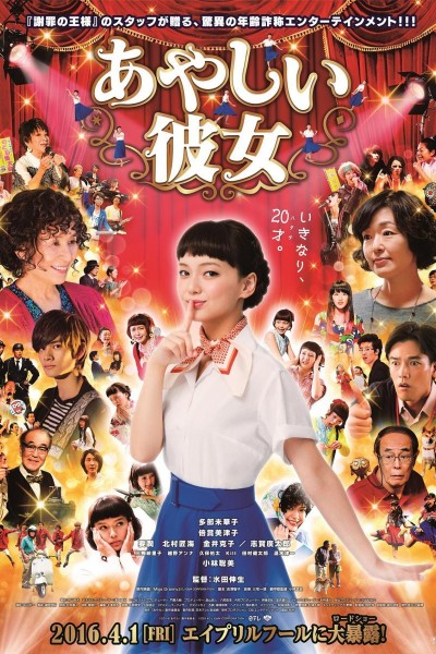 Caratula, cartel, poster o portada de Ayashii kanojo