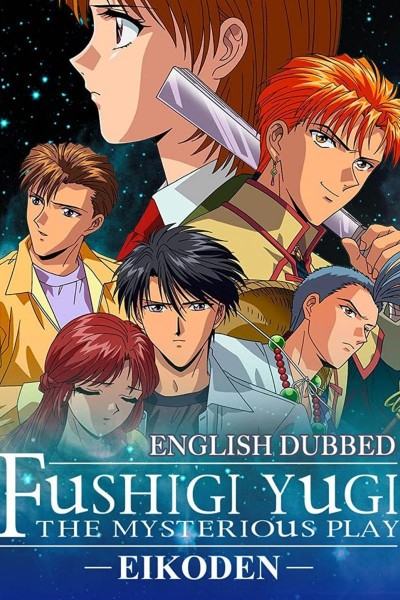 Caratula, cartel, poster o portada de Fushigi Yugi - El juego misterioso - Eikoden