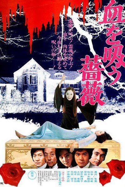 Caratula, cartel, poster o portada de Evil of Dracula