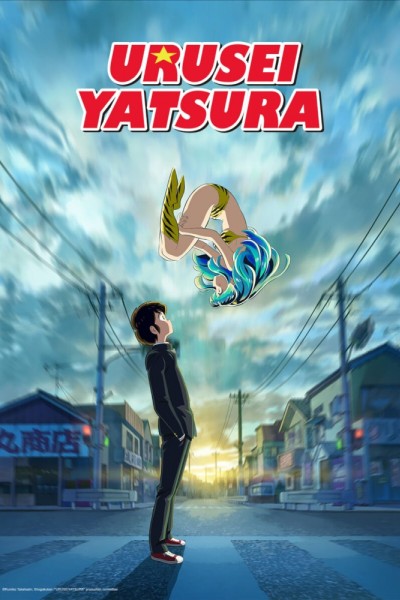 Caratula, cartel, poster o portada de Urusei Yatsura
