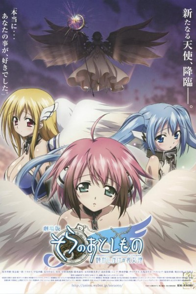 Caratula, cartel, poster o portada de Heaven\'s Lost Property Movie