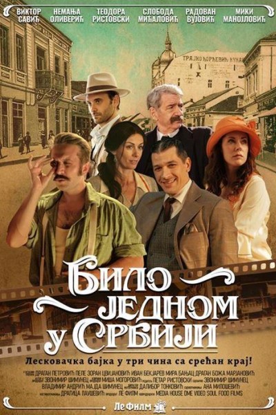 Caratula, cartel, poster o portada de Once Upon a Time in Serbia