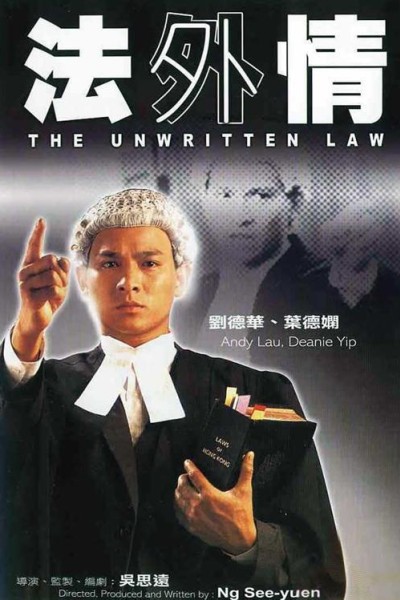 Caratula, cartel, poster o portada de The Unwritten Law