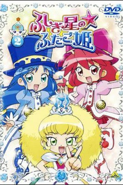 Caratula, cartel, poster o portada de Fushigiboshi no Futagohime