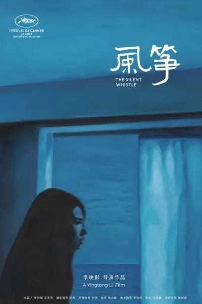 Caratula, cartel, poster o portada de The Silent Whistle