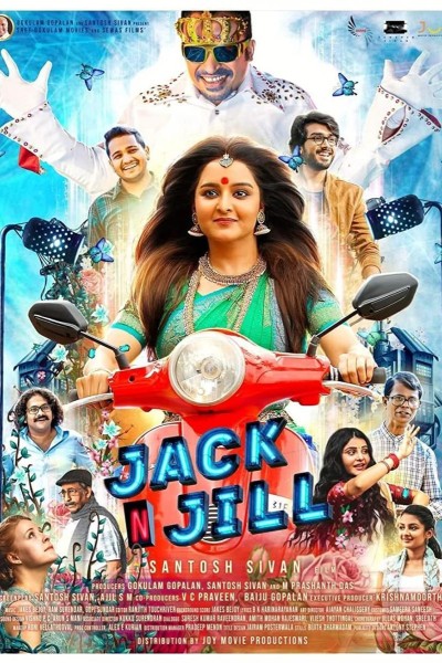 Caratula, cartel, poster o portada de Jack N Jill