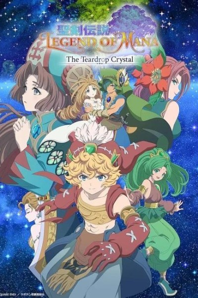 Caratula, cartel, poster o portada de Legend of Mana: The Teardrop Crystal