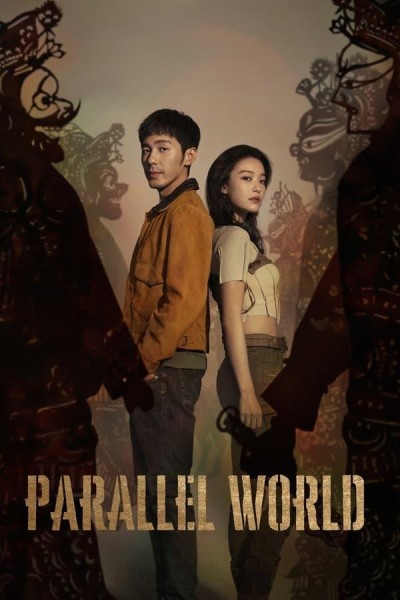Caratula, cartel, poster o portada de Parallel World (West Out of Yumen)