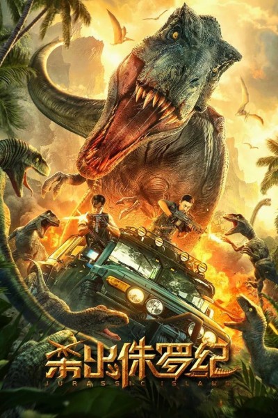 Caratula, cartel, poster o portada de Jurassic Island