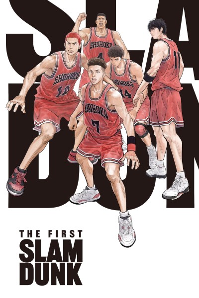 Caratula, cartel, poster o portada de The First Slam Dunk