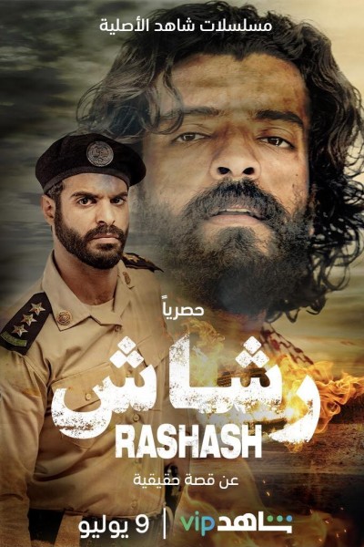 Caratula, cartel, poster o portada de Rashash
