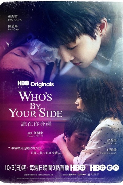 Caratula, cartel, poster o portada de Who\'s By Your Side