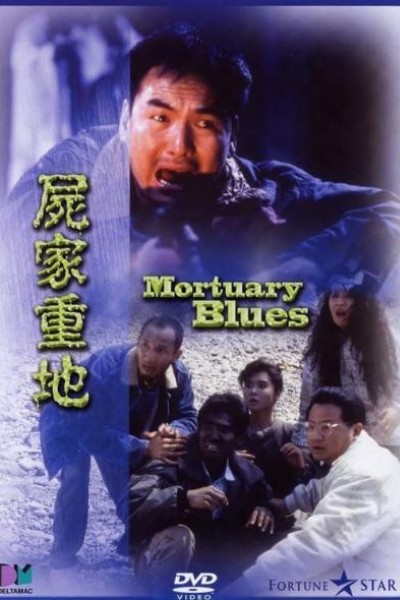 Caratula, cartel, poster o portada de Mortuary Blues