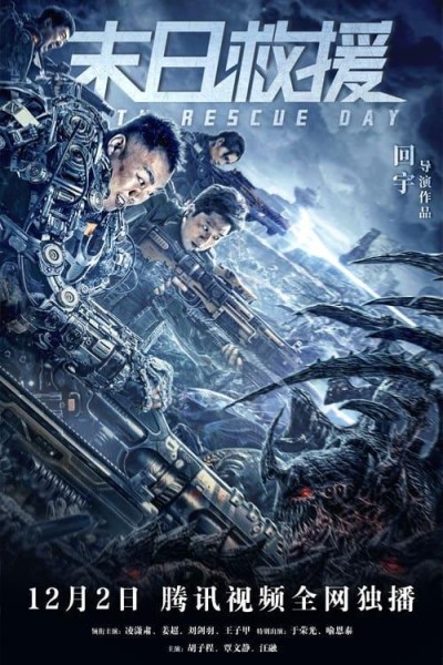 Caratula, cartel, poster o portada de Alien Troopers