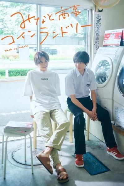 Caratula, cartel, poster o portada de Minato\'s Laundromat: Wash My Heart!