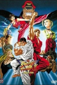 Caratula, cartel, poster o portada de Street Fighter II: V