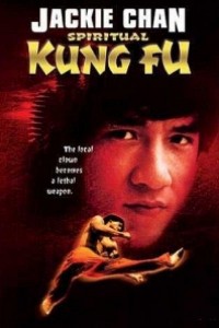 Caratula, cartel, poster o portada de Spiritual Kung Fu