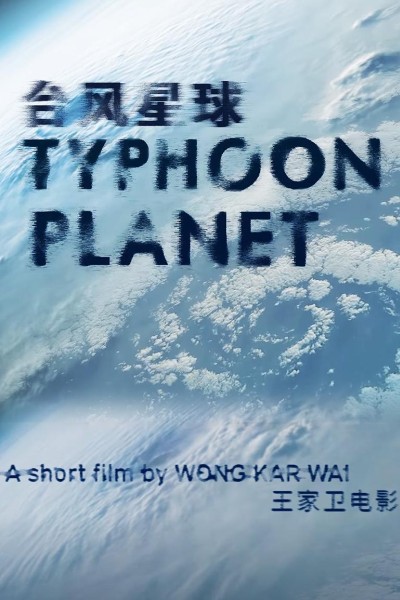 Cubierta de Typhoon Planet