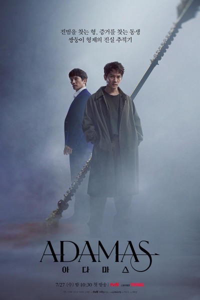 Caratula, cartel, poster o portada de Adamas