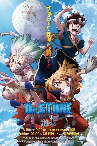 Caratula, cartel, poster o portada de Dr. Stone: Ryusui