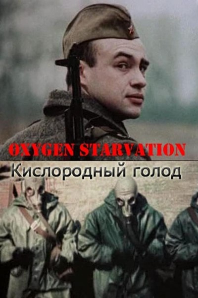 Caratula, cartel, poster o portada de Oxygen Starvation