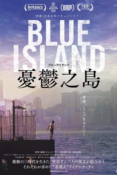 Caratula, cartel, poster o portada de Blue Island