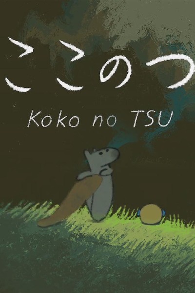 Caratula, cartel, poster o portada de Koko no TSU