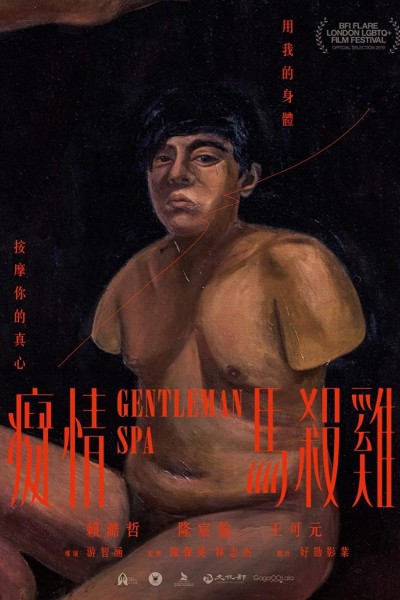 Caratula, cartel, poster o portada de Gentleman Spa