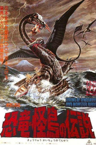 Caratula, cartel, poster o portada de Legend of Dinosaurs and Monster Birds