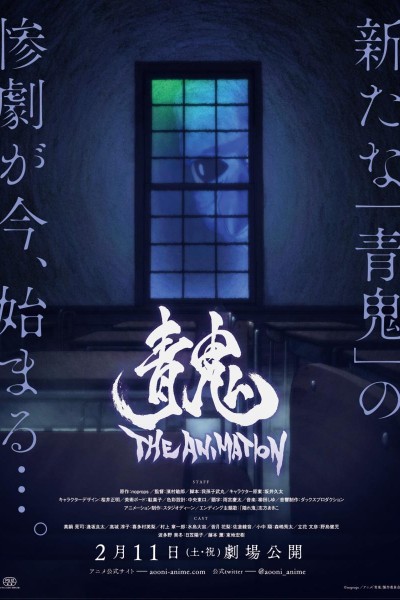 Caratula, cartel, poster o portada de Ao Oni: The Animation