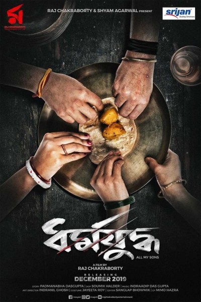 Caratula, cartel, poster o portada de Dharmajuddha