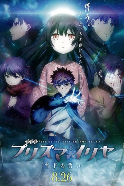 Caratula, cartel, poster o portada de Fate/Kaleid Liner Prisma Illya: The Movie - Oath Under Snow