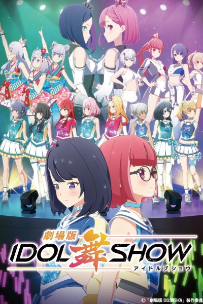 Caratula, cartel, poster o portada de Idol Bu Show