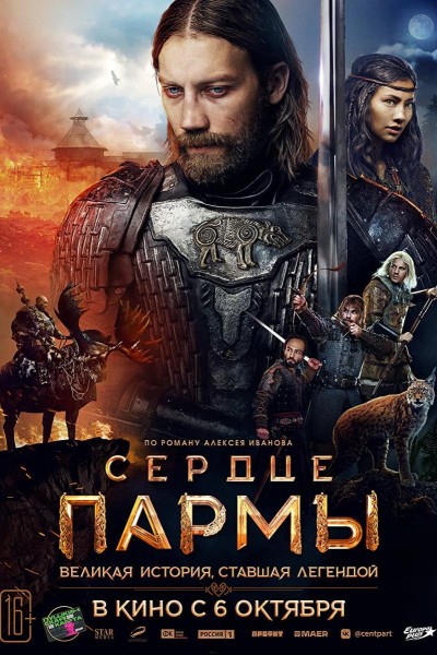 Caratula, cartel, poster o portada de Land of Legends