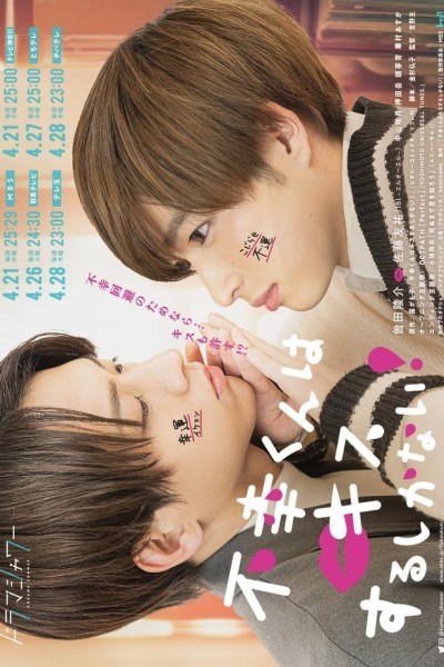 Caratula, cartel, poster o portada de Mr. Unlucky Has No Choice But to Kiss!