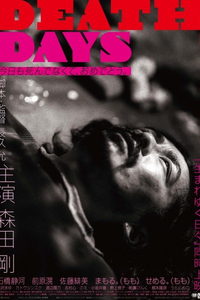 Caratula, cartel, poster o portada de Death Days