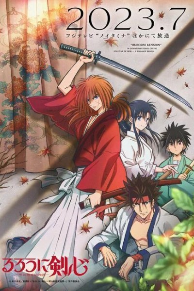Caratula, cartel, poster o portada de Rurouni Kenshin