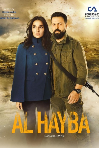 Caratula, cartel, poster o portada de Al Hayba