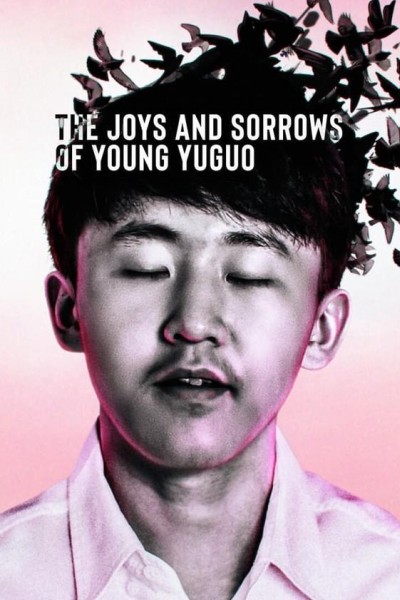Caratula, cartel, poster o portada de Las alegrías y las penas del joven Yuguo