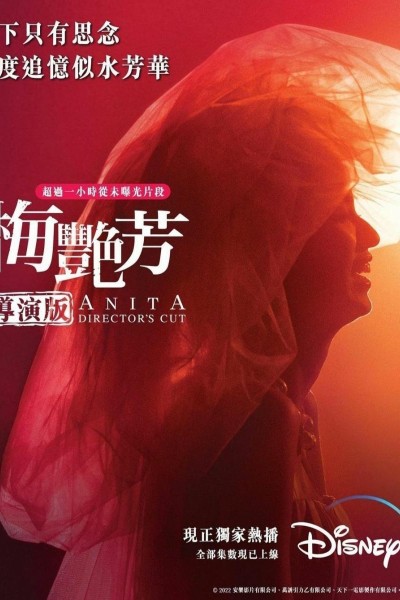 Caratula, cartel, poster o portada de Anita: Director's Cut