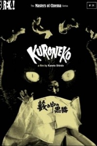 Caratula, cartel, poster o portada de El gato negro (Kuroneko)