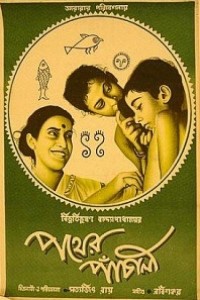 Caratula, cartel, poster o portada de Pather Panchali (La canción del camino)
