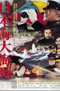 Caratula, cartel, poster o portada de La batalla del Mar de Japón