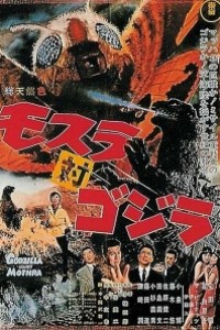 Caratula, cartel, poster o portada de Godzilla contra los monstruos (Godzilla contra Mothra)