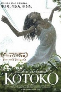 Caratula, cartel, poster o portada de Kotoko