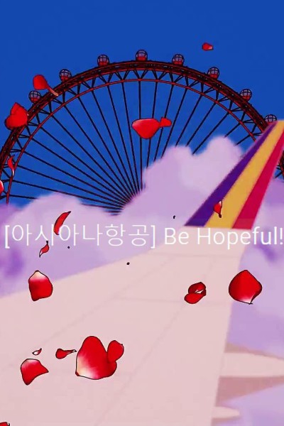 Cubierta de Asiana Hoppy Lager: Be Hopeful!