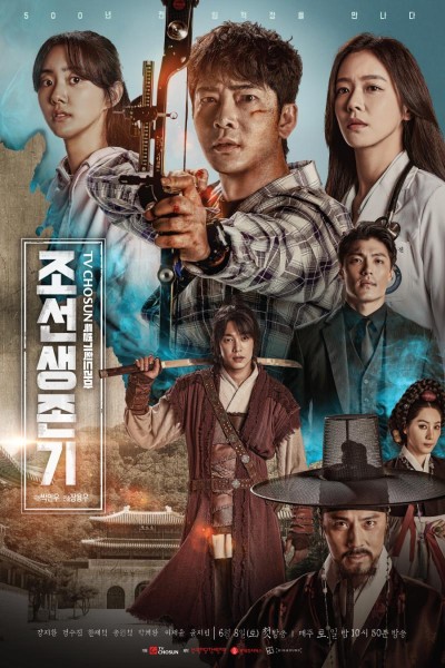 Caratula, cartel, poster o portada de Joseon Survival