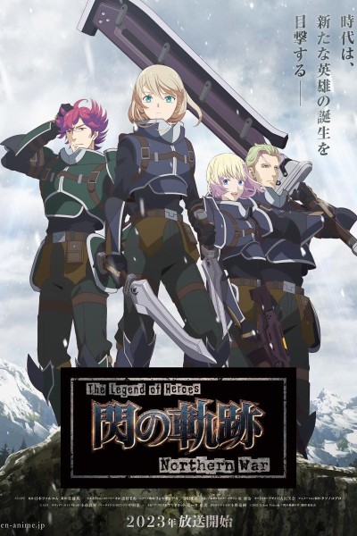 Caratula, cartel, poster o portada de The Legend of Heroes: Sen no Kiseki Northern War