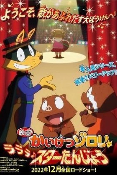 Caratula, cartel, poster o portada de Kaiketsu Zorori: Lalala♪ Star Tanjō