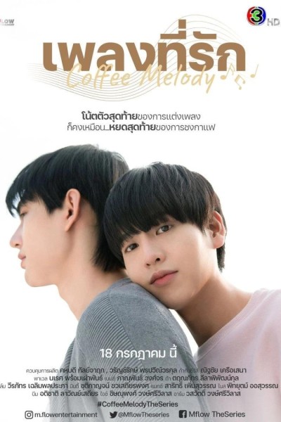Caratula, cartel, poster o portada de Coffee Melody